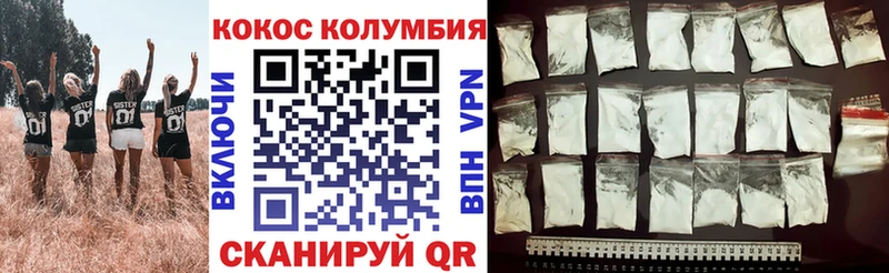 Cocaine Columbia  Зуевка 