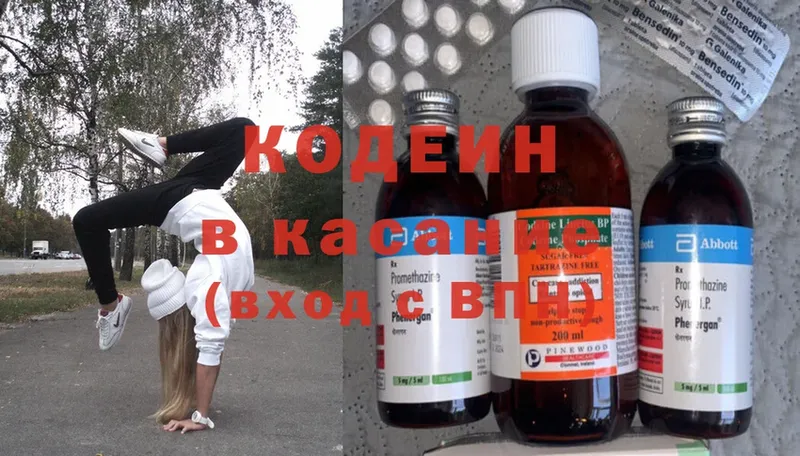 купить  сайты  Зуевка  KRAKEN ссылки  Кодеиновый сироп Lean Purple Drank 