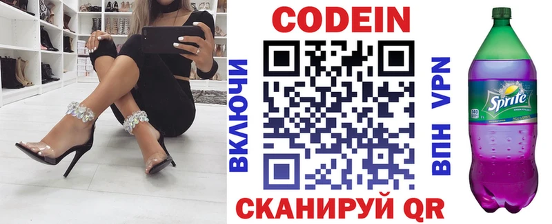 маркетплейс клад  mega зеркало  Зуевка  Кодеин Purple Drank 