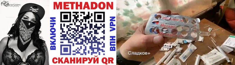 закладки  Зуевка  МЕТАДОН кристалл 