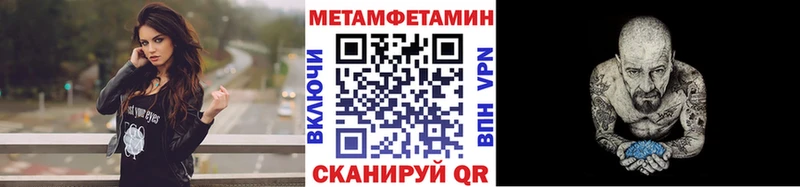 МЕТАМФЕТАМИН кристалл  наркота  MEGA ссылка  Зуевка 
