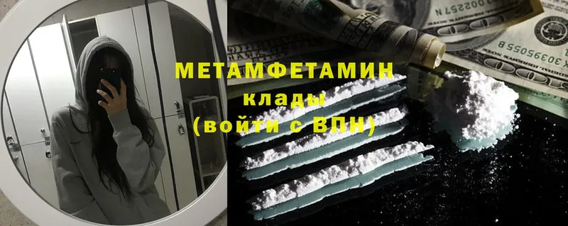 Метамфетамин Methamphetamine  как найти   Зуевка 