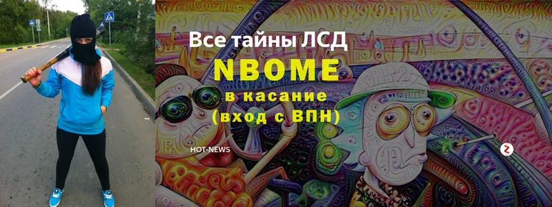 мега ТОР  Зуевка  Марки NBOMe 1,5мг 